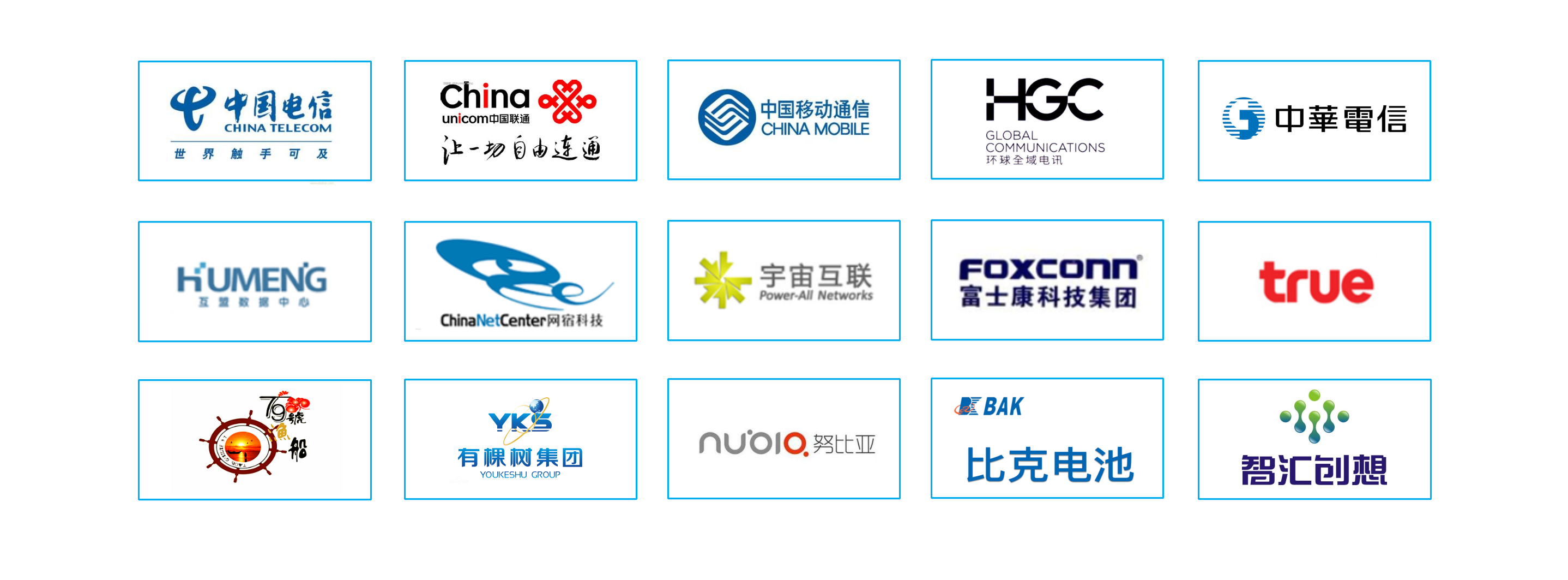 我们的合作伙伴.png
